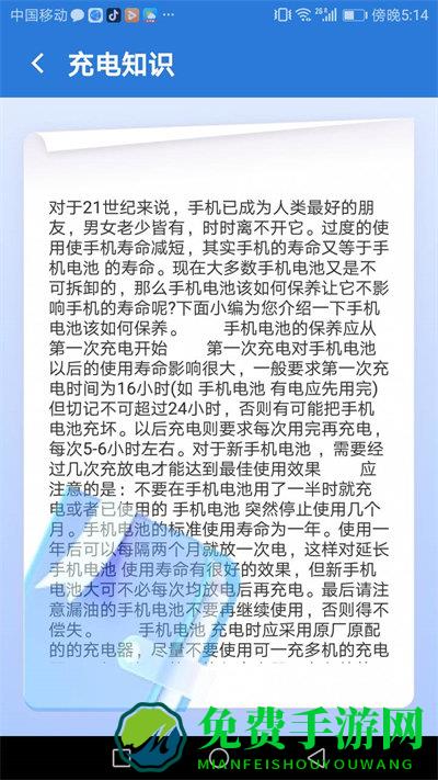 优加充电大师
