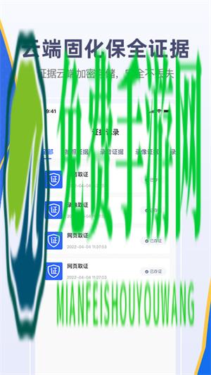 快取证