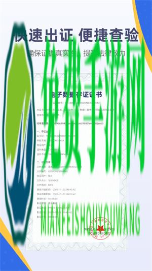 快取证