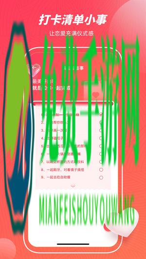印象便签