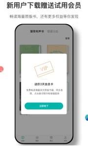 百词斩薄荷阅读免费版