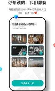 百词斩薄荷阅读免费版