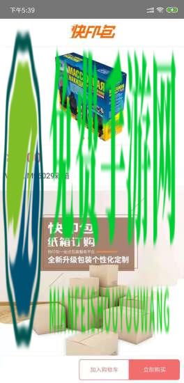 快印包商城