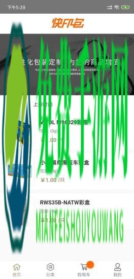 快印包商城