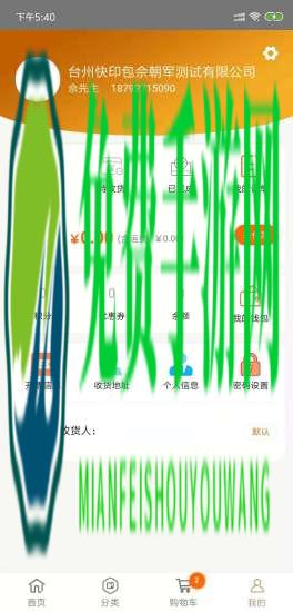 快印包商城