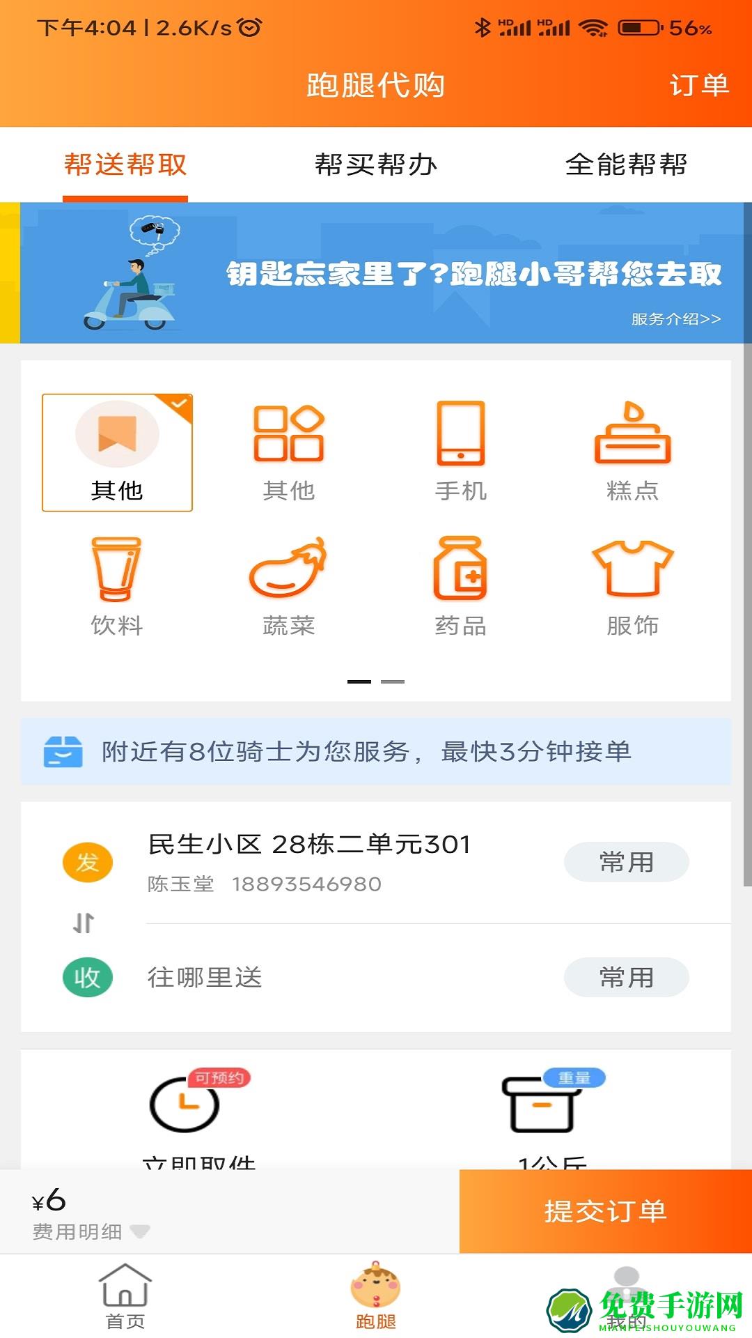 乐享古浪最新版