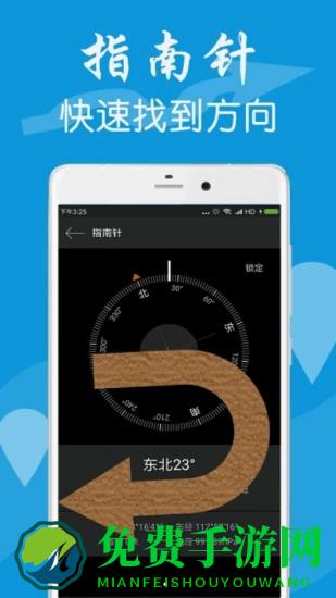GPS工具箱测量距离软件