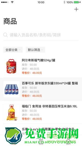 美团管家青春版app