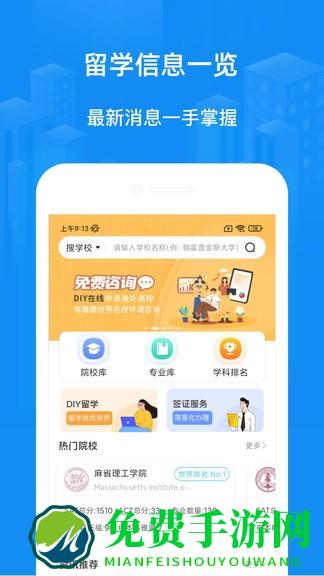 荣侨留学