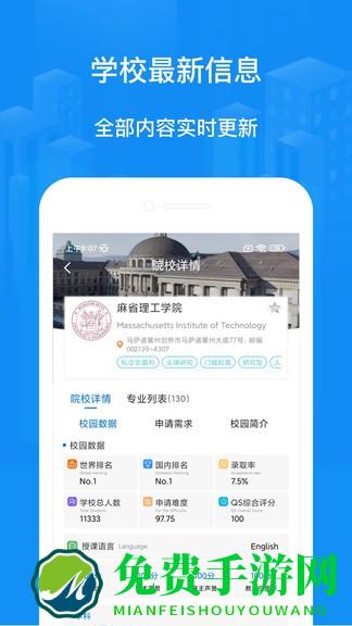 荣侨留学