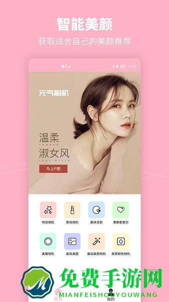 元气美妆相机