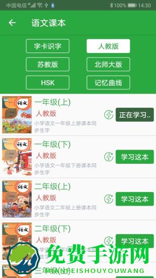 汉字卡软件