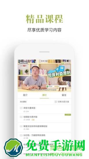 飞慕课app