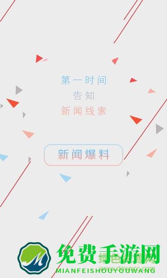 盐阜大众报app(我言新闻)
