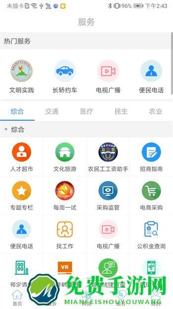云上鹤峰(新闻资讯)