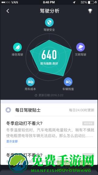 斑马智行最新版本
