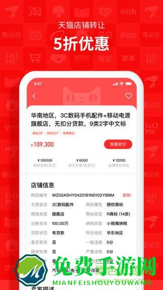 易店无忧app