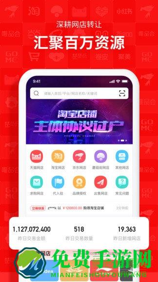 易店无忧app