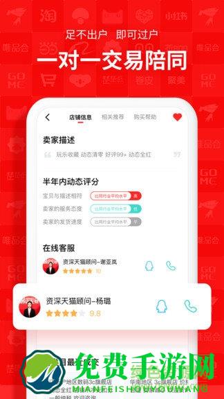 易店无忧app