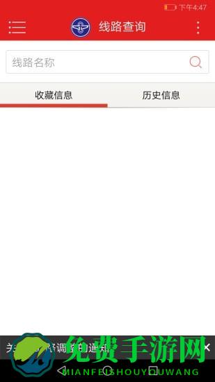 阳泉公交通app