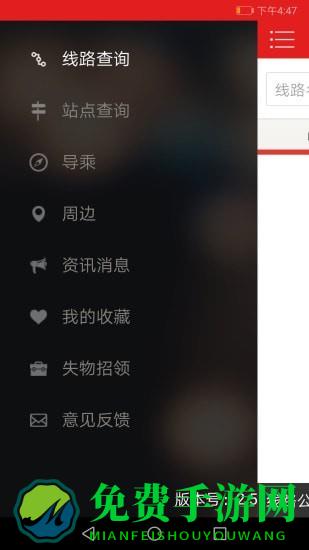 阳泉公交通app
