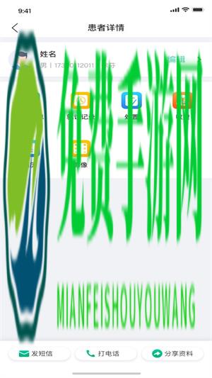 美亚美牙