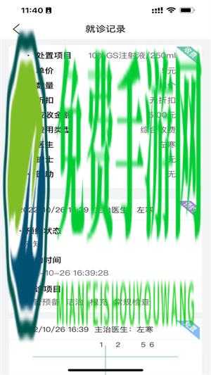 美亚美牙