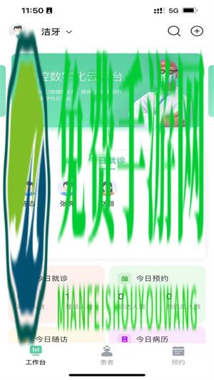 美亚美牙