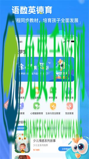 智慧教育平台