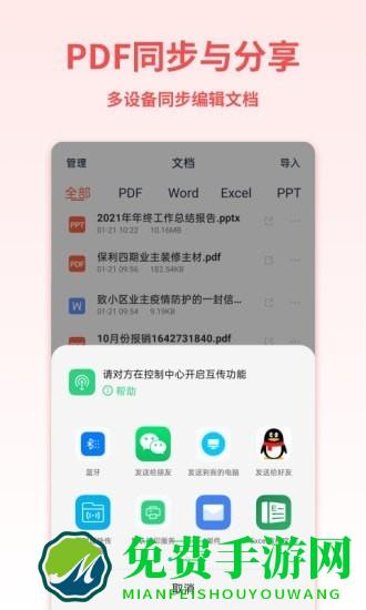pdf转换宝app