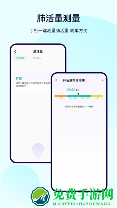健康体检宝