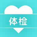 健康体检宝测心率