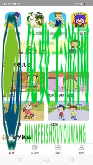 免听音乐