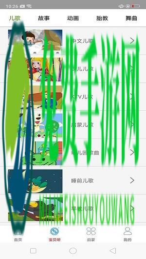 免听音乐