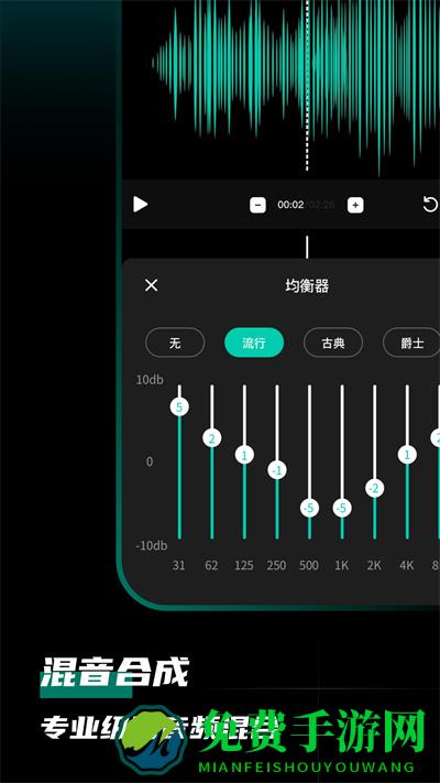 爱剪辑音频