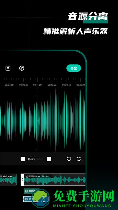 爱剪辑音频