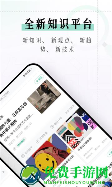 识堂官方版