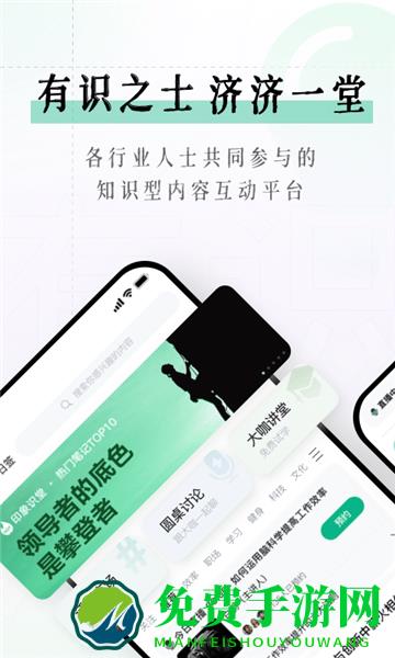 识堂官方版
