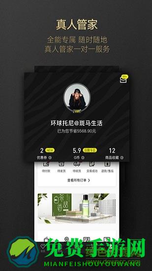 斑马会员最新版
