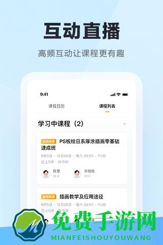学习云平台