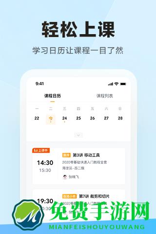学习云平台