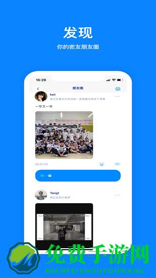 火星官方版