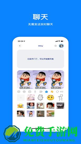 火星官方版