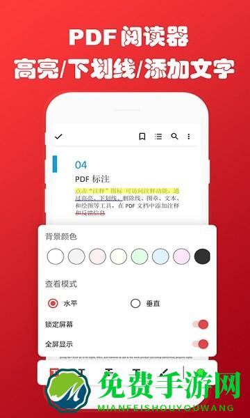 即刻PDF转换器
