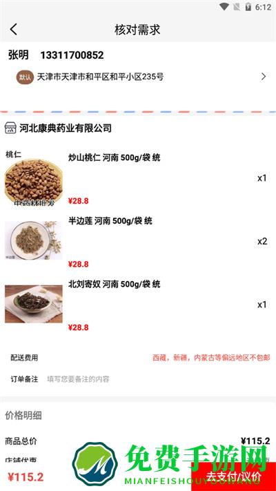 康典药业