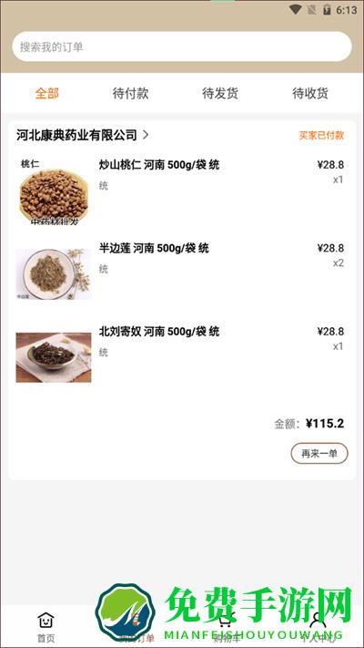 康典药业