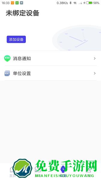 路动健康软件