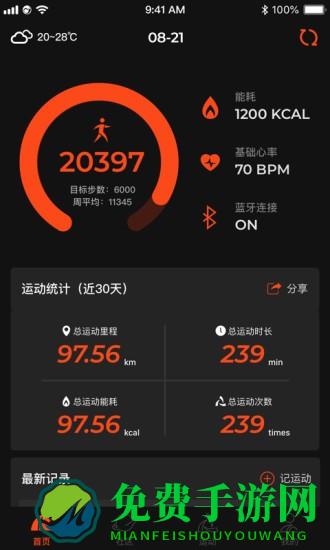 如骏运动手表