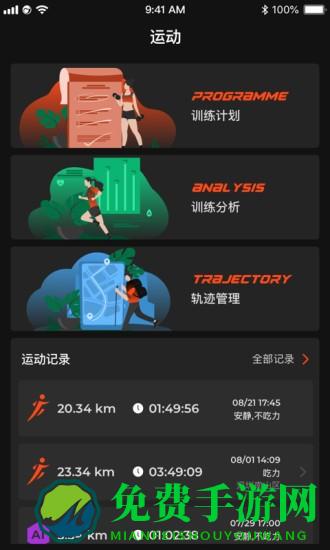 如骏运动手表