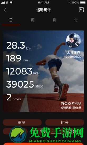 如骏运动手表